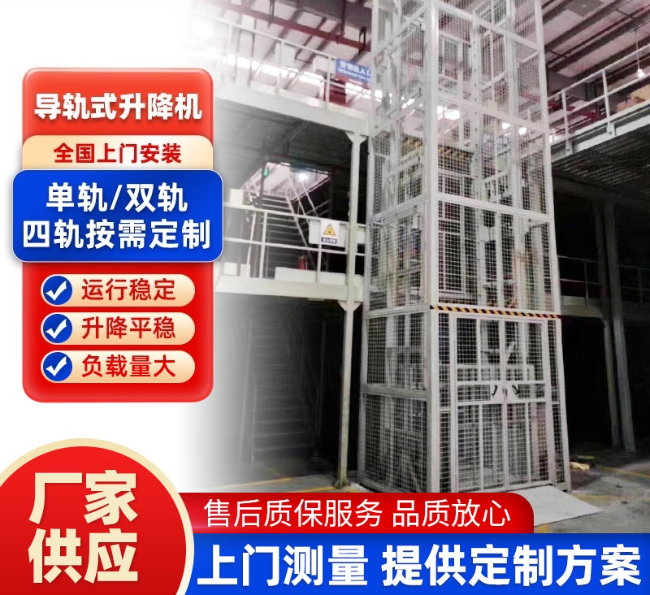 宜春导轨式升降机行业迎来高质量发展新机遇